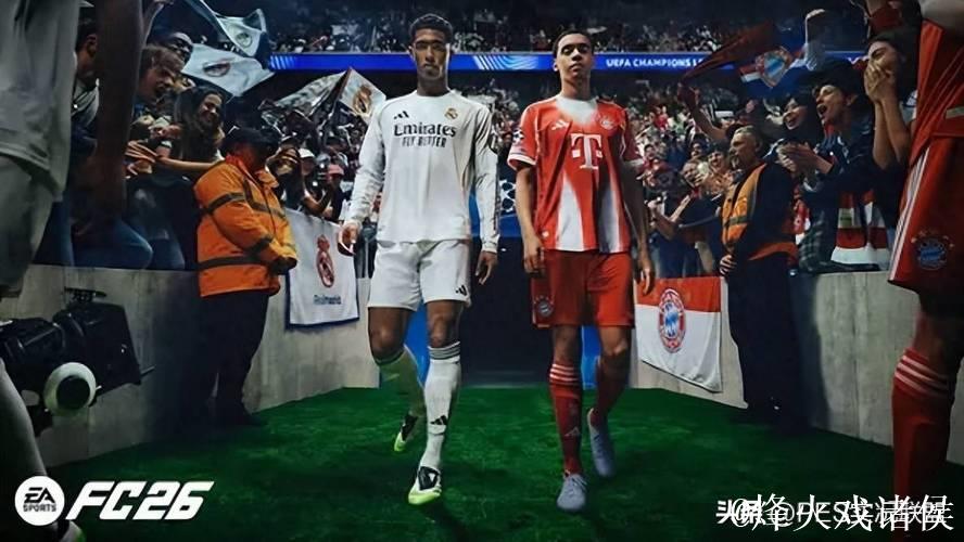 博主透露FC26合作俱乐部：皇马依然在列、拜仁回归
