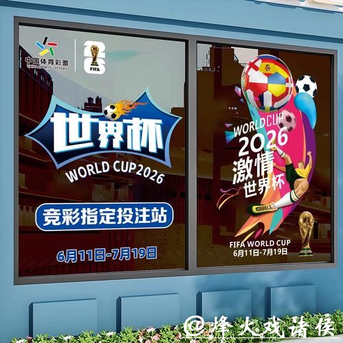 世界杯竞猜官网:多重玩法助您竞猜更有趣 世界杯竞猜官网:多重玩法助您竞猜更有趣